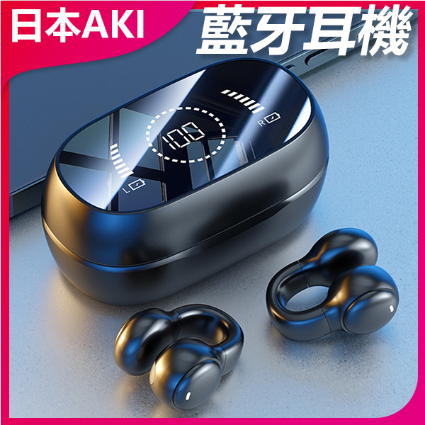 AKI Japan Wireless non-in-ear sports clip-on Bluetooth headphones (A0205)