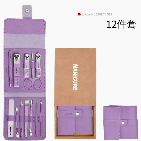 New style (12-piece set) high-end nail scissors and manicure tool set (Charming Purple)
