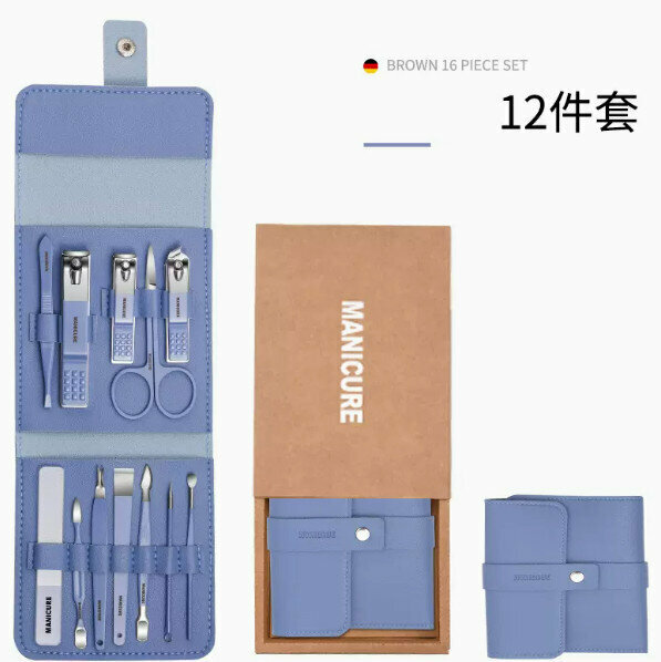 New style (12-piece set) high-end nail clipper manicure tool set (deep sea blue)