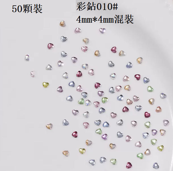 Hot Recommended Nail Art Accessories Mini Heart Diamond No. 010 (pack of 50 pieces)