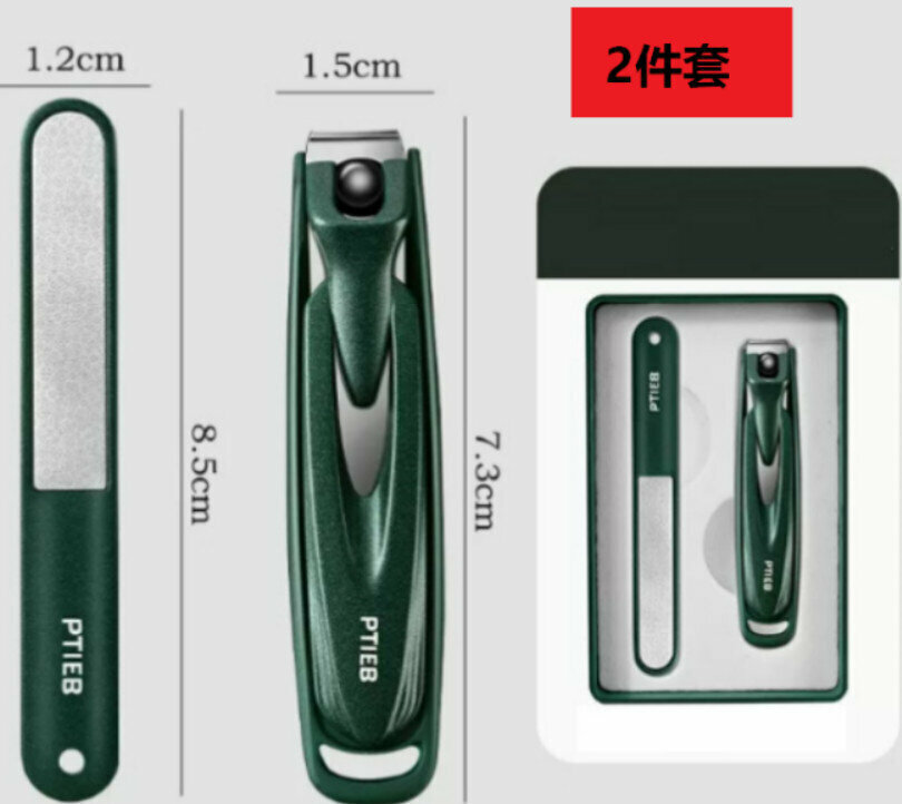 新款（2件套）高檔指甲剪修甲工具套裝（墨綠色正口盒裝）