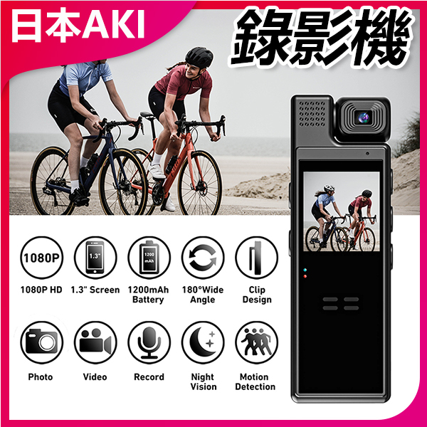 AKI Japan Smart handheld backpack HD recorder night vision camera (A0206)