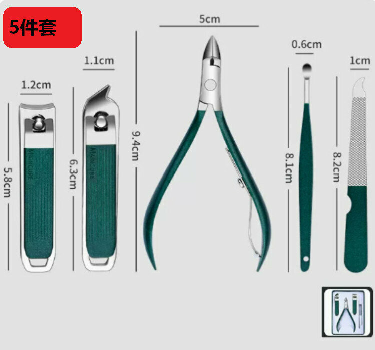 新款（5件套）高檔指甲剪修甲工具套裝（墨綠色死皮剪盒裝）
