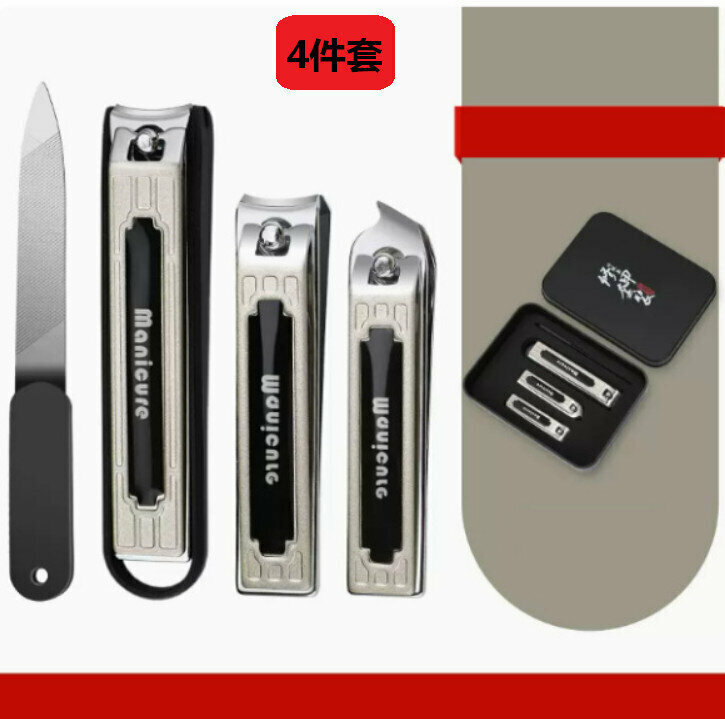 新款（4件套）高檔指甲剪修甲工具套裝（銀色修甲盒裝）