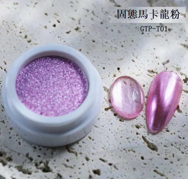 Hot Recommended Nail Art Solid Macaron Powder T01 (Small Bottle) ~ T06 (Small Bottle) Please contact customer service for delivery style after placing an order.