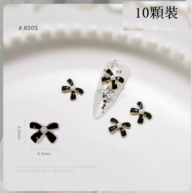 Hot Recommended Nail Art Accessories Alloy Small Fragrance Bow A505-A508 (10 pieces)