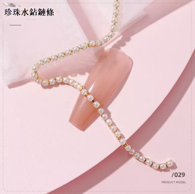 熱推美甲飾品 美甲鏈金底珍珠 直徑2.0mm 長25cm（29号）