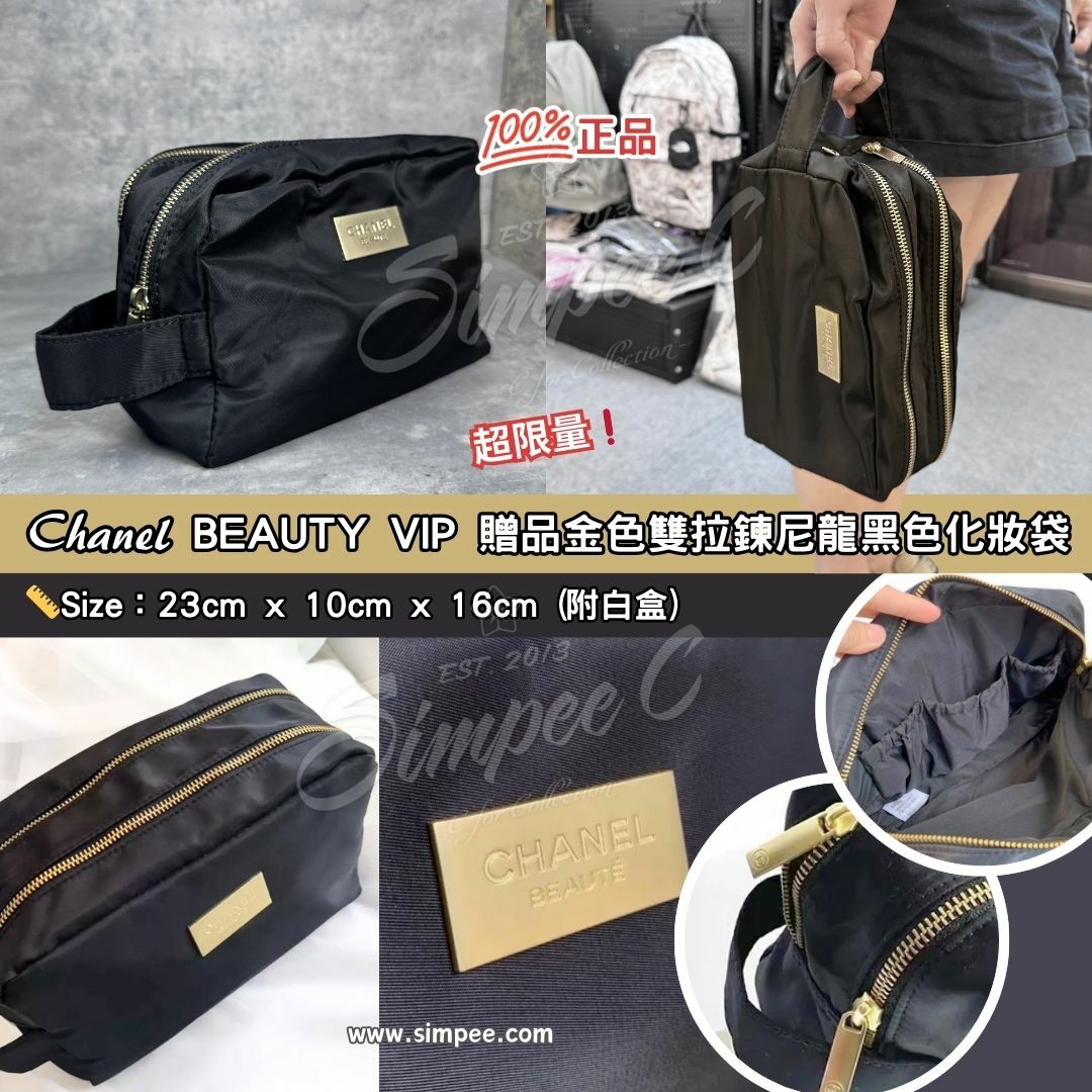 CHANEL BEAUTY VIP 贈品金色雙拉鍊尼龍黑色化妝袋