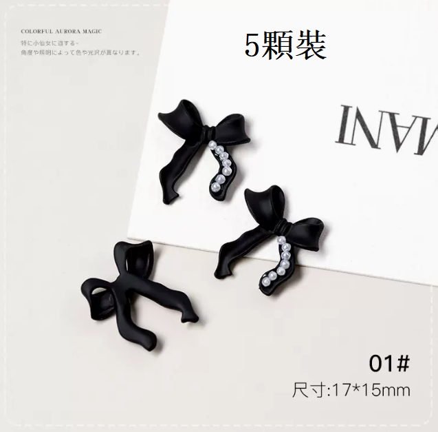 Hot recommended nail art accessories streamer black bow (01#02#04#) (pack of 5)