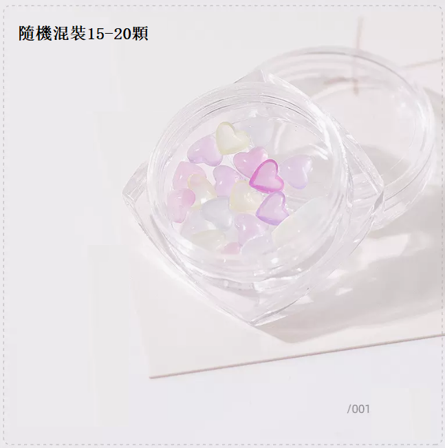 熱推美甲飾品  光變愛心001-004（約15-20顆）