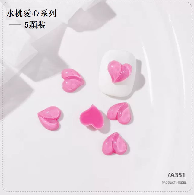 熱推美甲飾品 水蜜桃愛心（A351号）