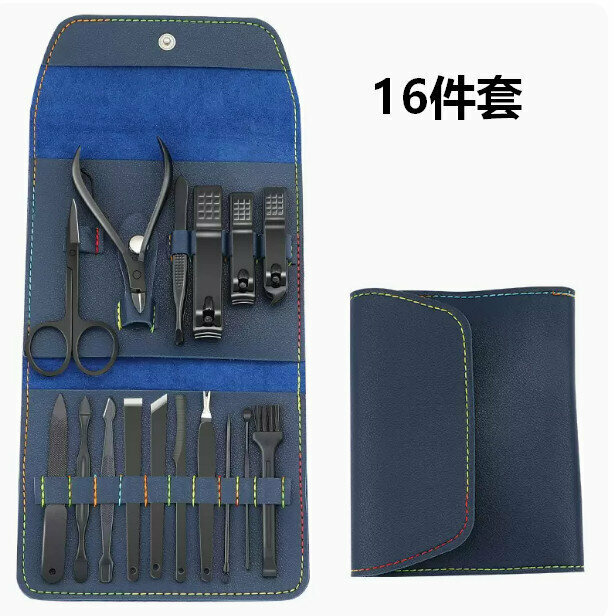 New style (16-piece set) hand and foot nail clipper set (blue size 14cmX11.5cm)