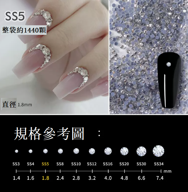 Hot-recommended nail art accessories: Iron-on Flat Diamond No. 5 (approximately 1440 pieces/bag)