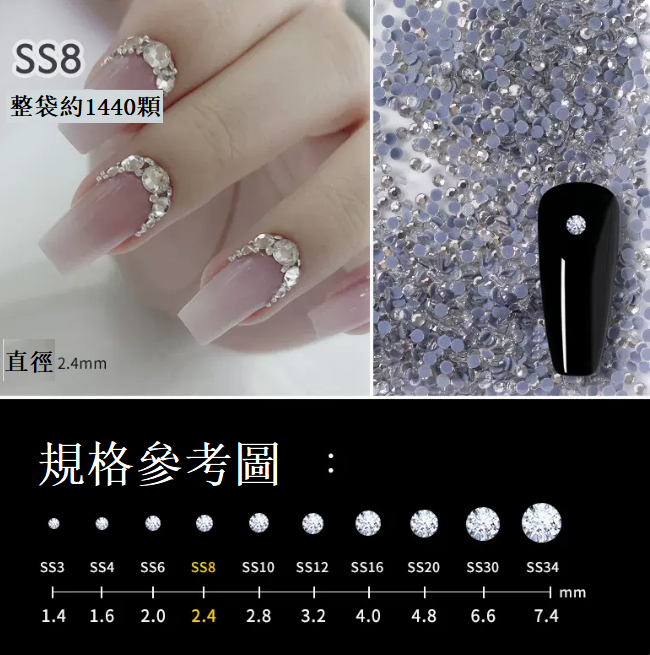 Hot-recommended nail art accessories: Iron-on Flat Diamond No. 8 (approximately 1440 pieces/bag)