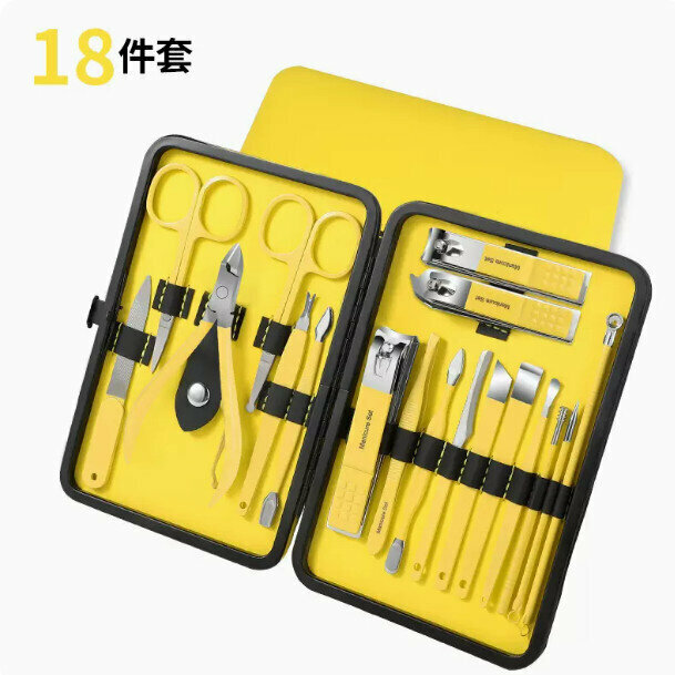 New (18-piece set) nail clipper and pedicure tool set (lemon yellow size 15.5cmX11cm)