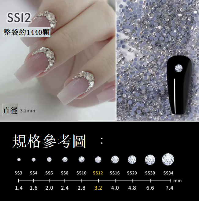 Hot-recommended nail art accessories: Iron-on Flat Diamond No. 12 (approximately 1440 pieces/bag)