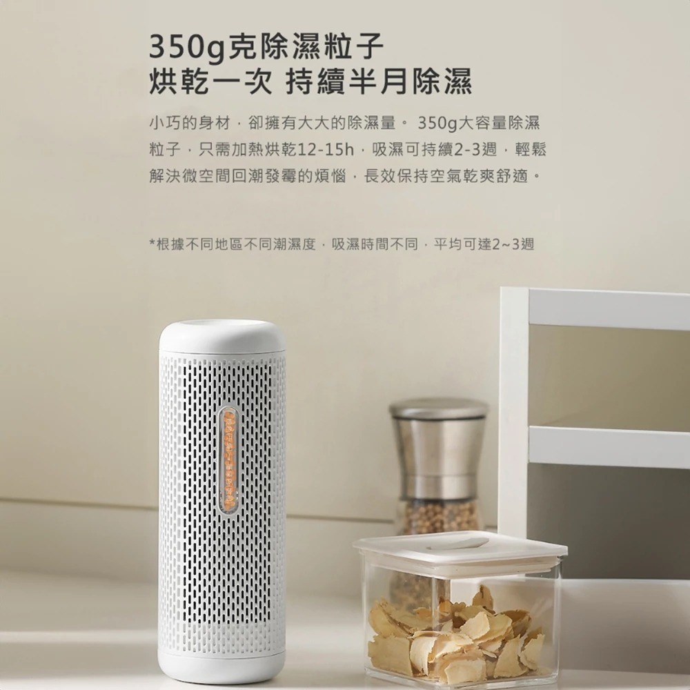 【米家 小米有品】Deerma 德爾瑪 DEM-CS50M 可循環 迷你除濕器 除濕 吸濕機 除濕機 除濕 防霉防潮 除溼