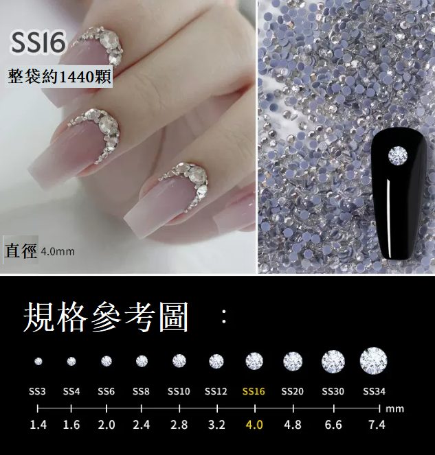 Hot-recommended nail art accessories: Iron-on Flat Diamond No. 16 (approximately 1440 pieces/bag)