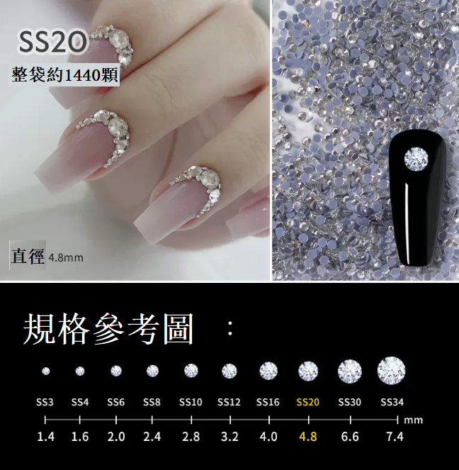 Hot-recommended nail art accessories: Iron-on Flat Diamond No. 20 (approximately 1440 pieces/bag)