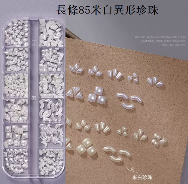 Hotly recommended nail art jewelry: long 85-meter white special-shaped pearls