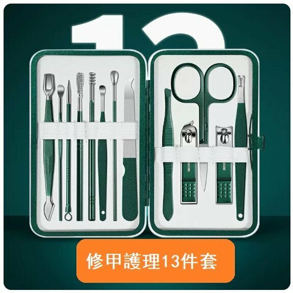 New (13-piece) Manicure Care Set (Emerald Green)