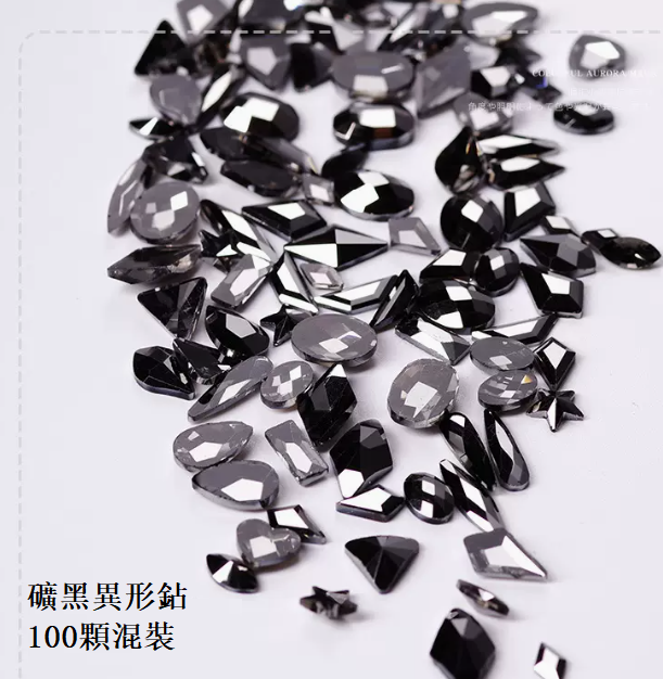 熱推美甲飾品 礦黑異形鉆（100顆混裝）