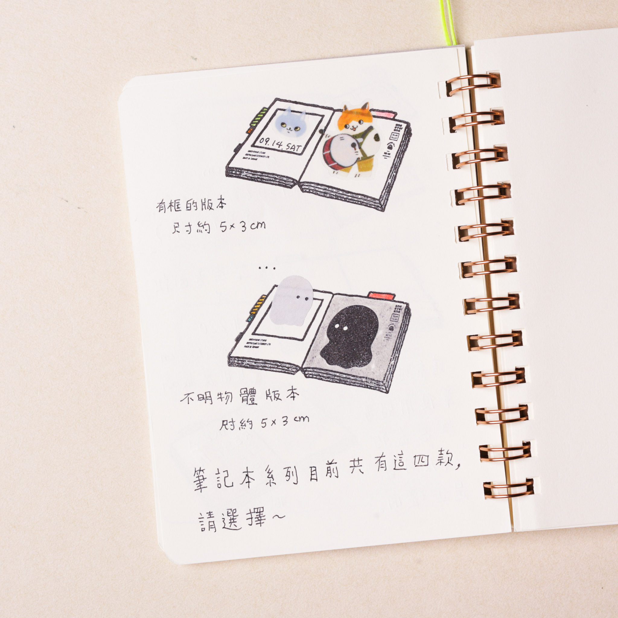 打開的筆記本 膠版印章/一分之一工作室/臺灣