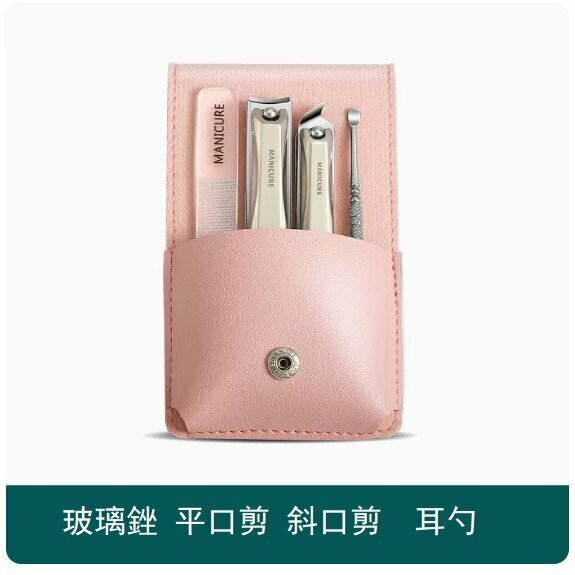 新款指甲修剪套裝（櫻花粉4件套）（防飛濺指甲刀+斜口指甲刀+耳勺+納米玻璃搓）