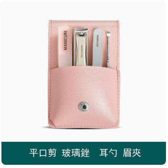 New nail trimming set (sakura pink 4-piece set) (anti-splash nail clipper + eyebrow clip + ear scoop + nano glass rub)