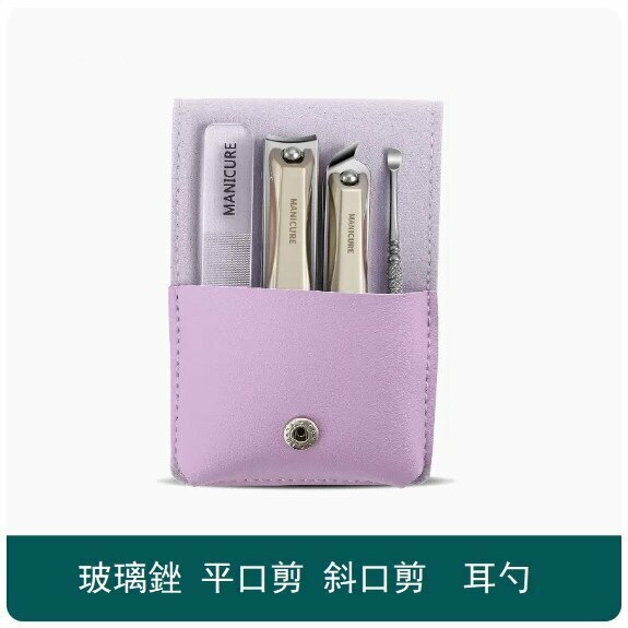 New nail trimming set (taro purple 4-piece set) (anti-splash nail clipper + oblique nail clipper + ear scoop + nano glass rub)