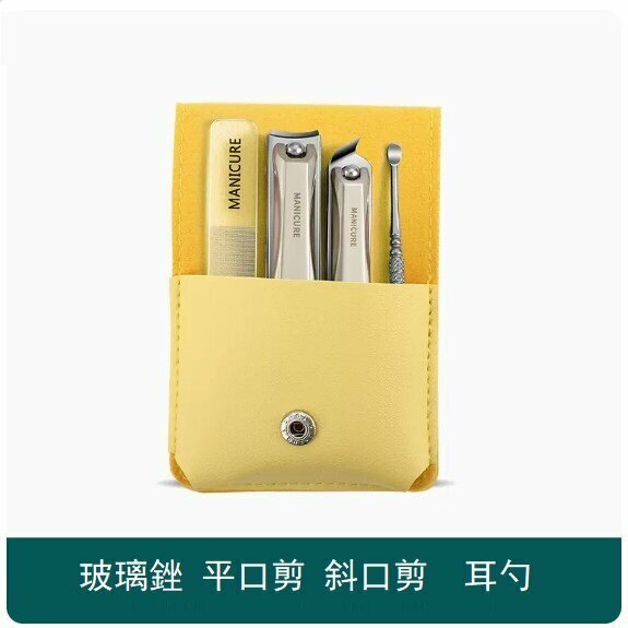 新款指甲修剪套裝（檸檬黃4件套）（防飛濺指甲刀+斜口指甲刀+耳勺+納米玻璃搓）