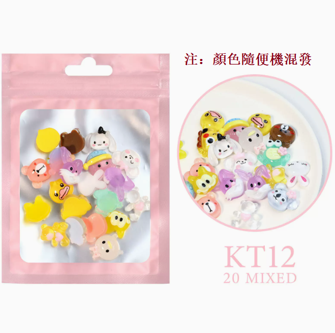 Hot Recommended Nail Art Accessories Resin Cartoon Accessories Mixed Pack of 20 Pieces (No. 12 Ice-Through Animals)