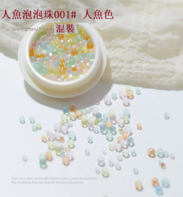 熱推美甲飾品 幻彩泡泡泡珠混裝001號