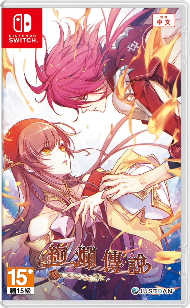 NS 絢爛傳說 中文版