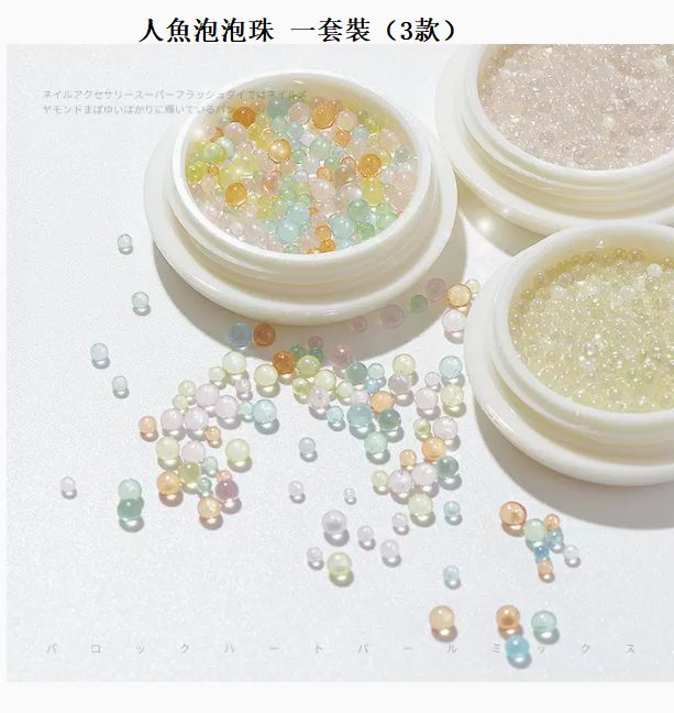 Hotly recommended nail art accessories, colorful bubble beads mixed set (3 styles)