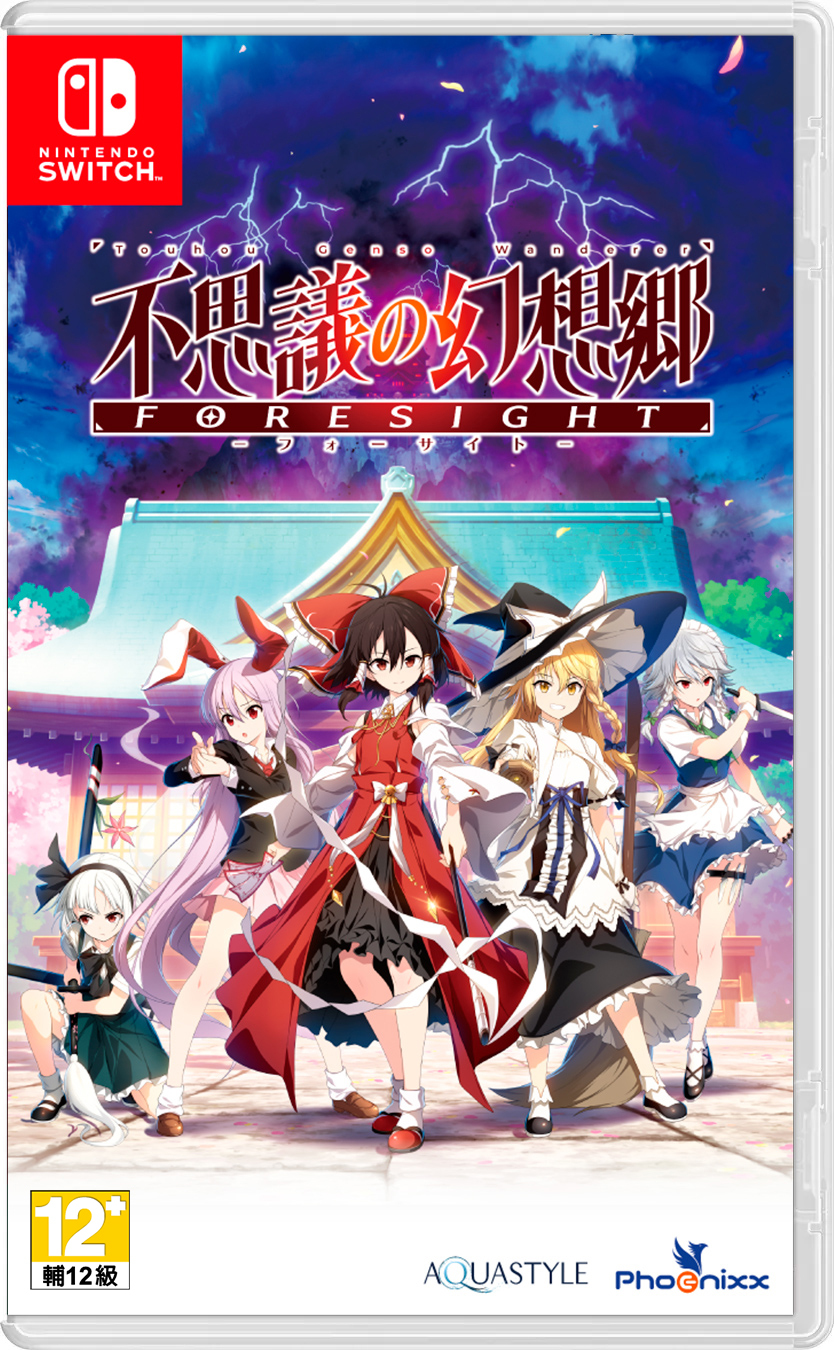 NS 不可思議的幻想鄉 -FORESIGHT- 中文版