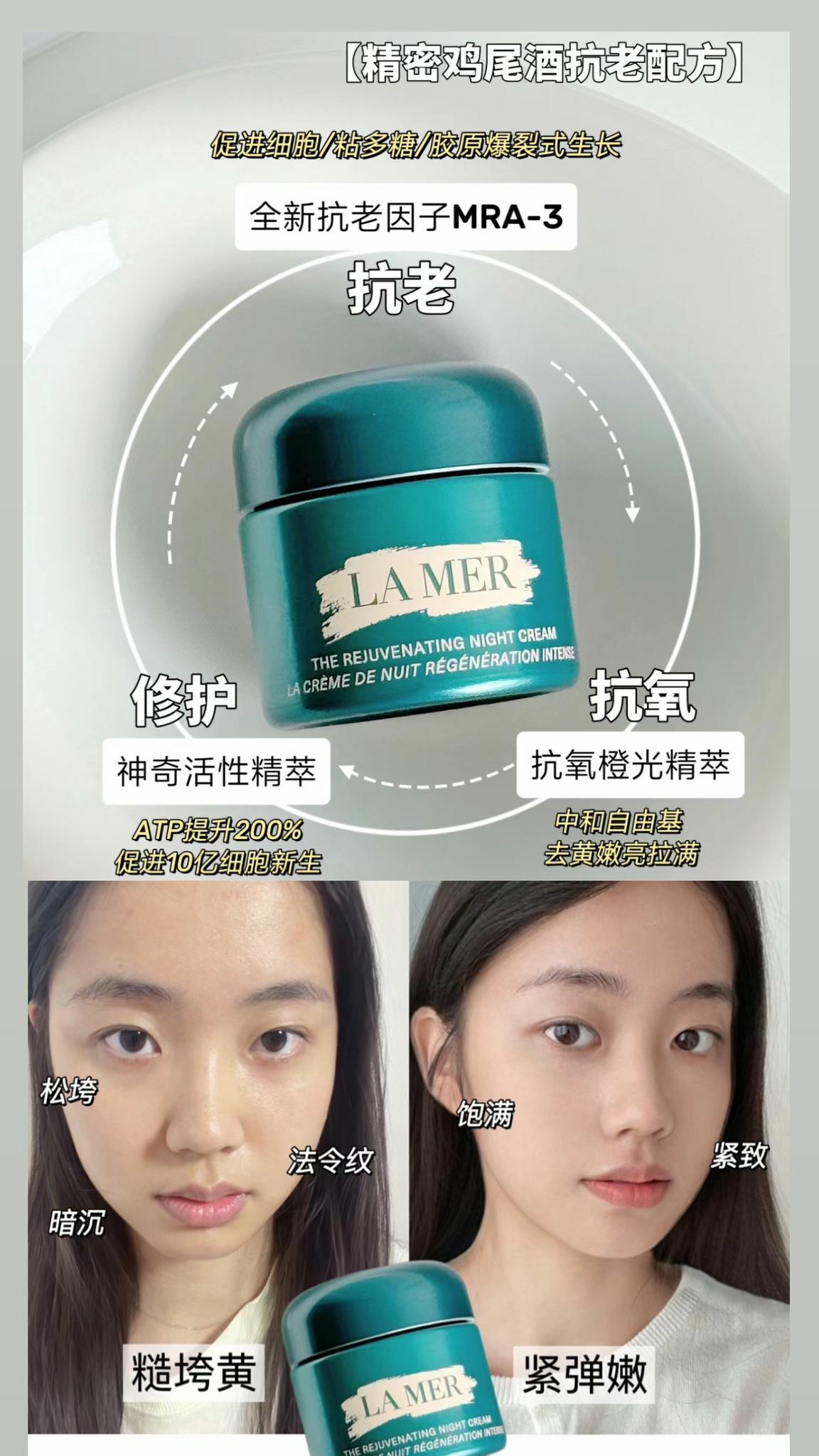 Lamer 精華修復晚霜 7ml