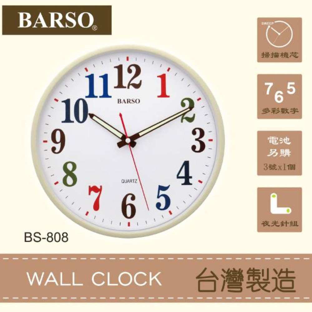 【BARSO】BS-808 彩色大數字 辦公室 居家 掛鐘 台製