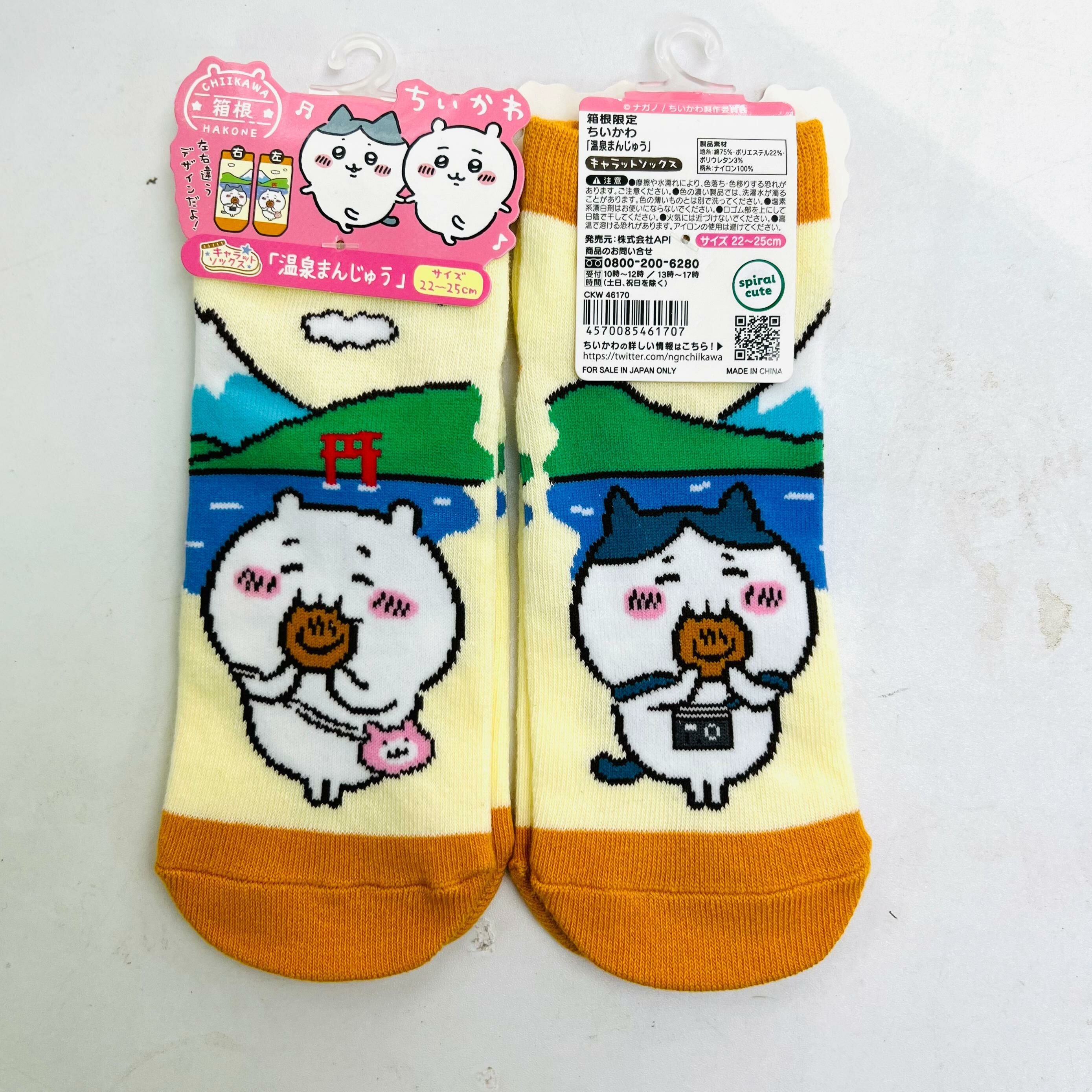 Chiikawa Socks 22-25cm (箱根)