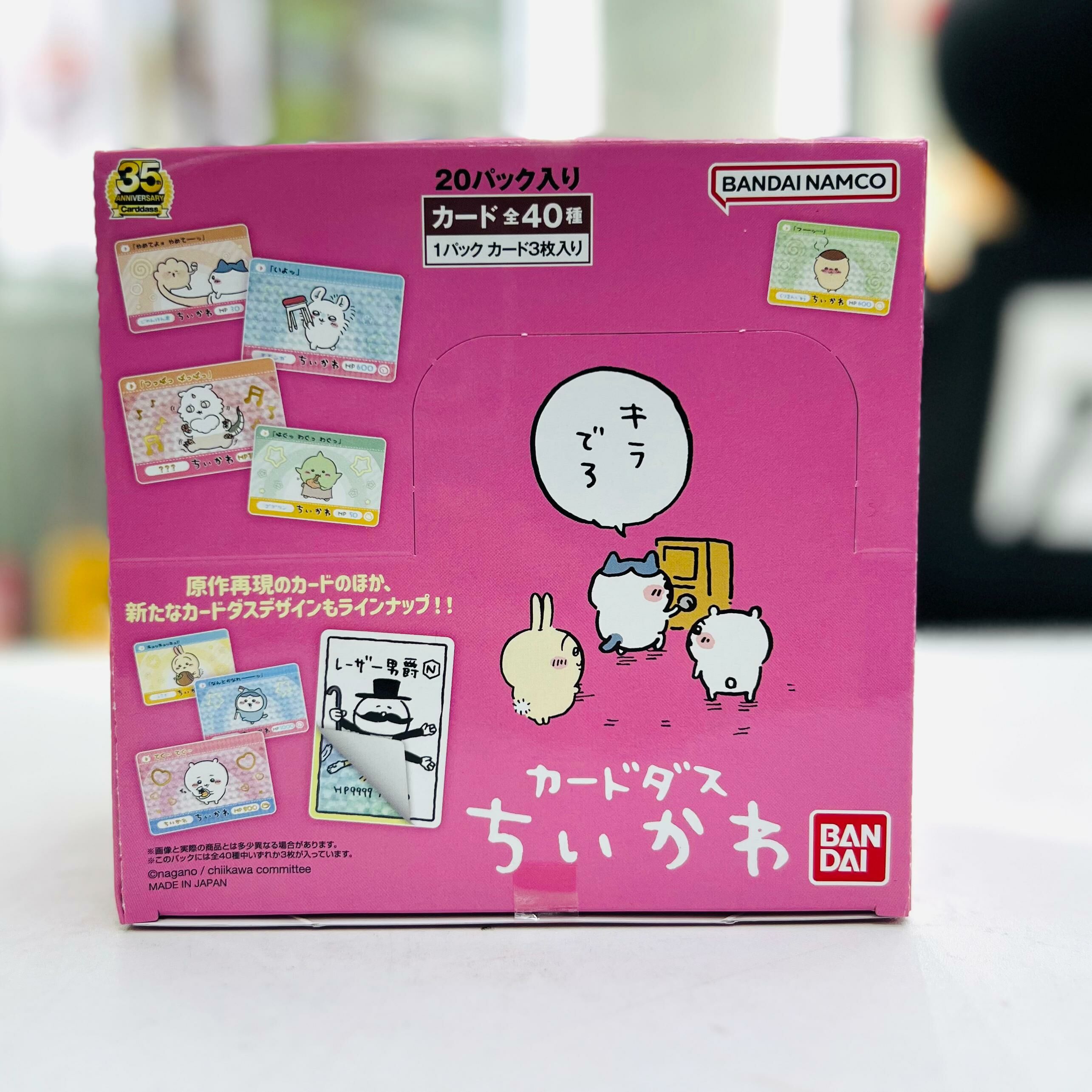 Chiikawa Card (BOX OF 20 PACK)