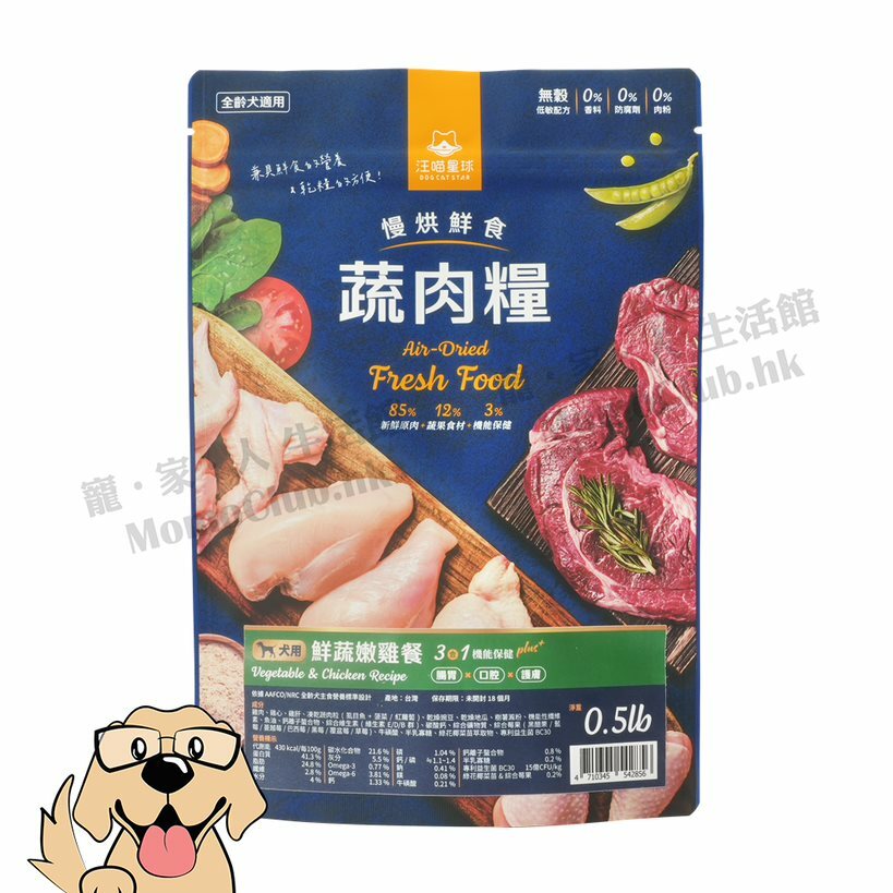 汪喵星球 - 慢烘鮮食蔬肉糧 (鮮蔬嫩雞餐) 0.5lb [犬用]