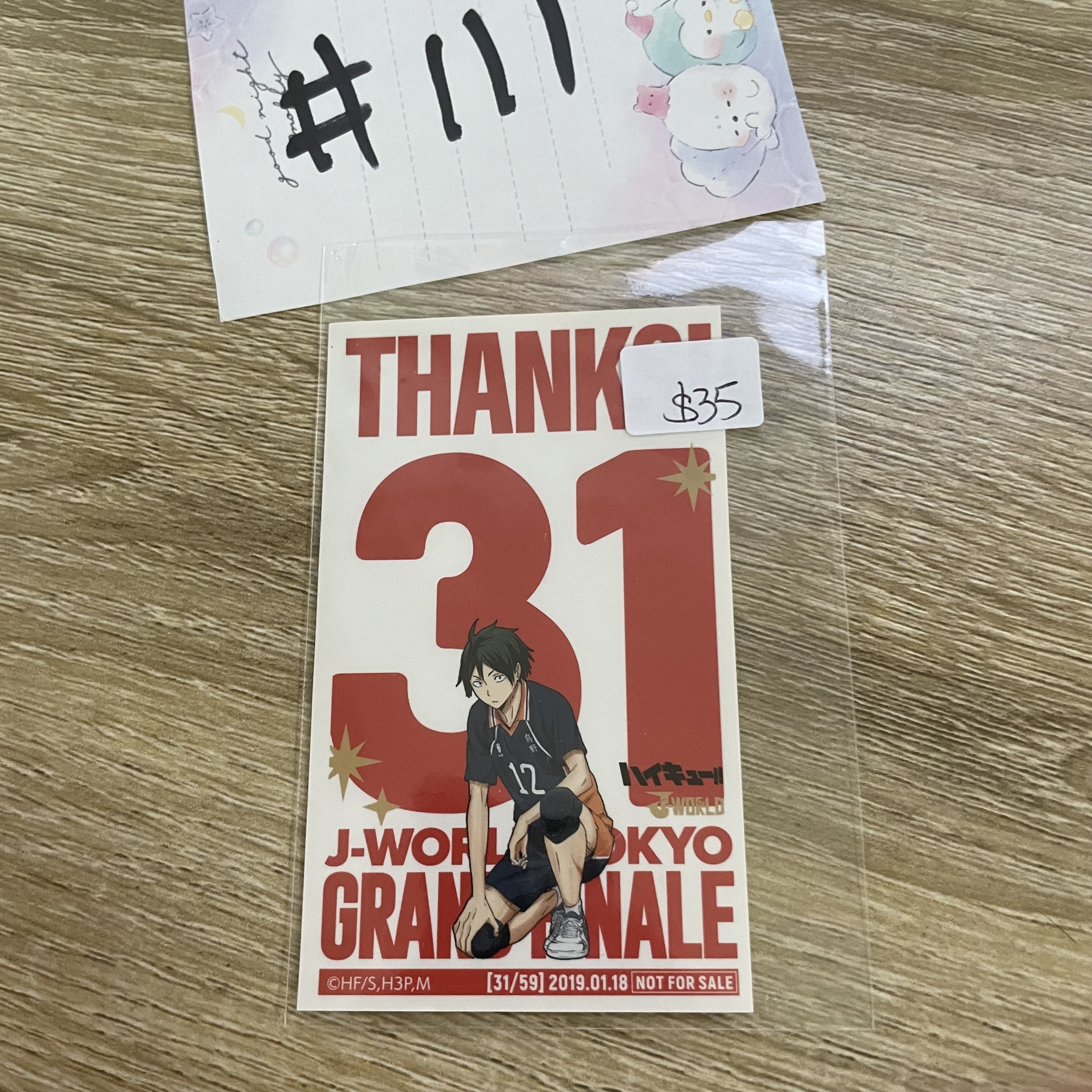 排球少年 山口  貼紙#111