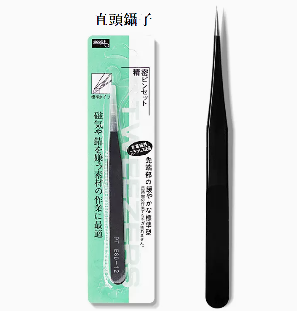 New manicure accessories tools straight tweezers