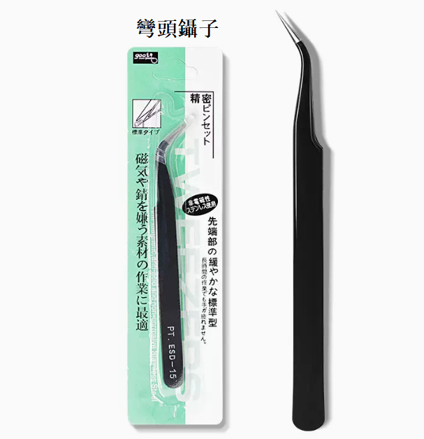 New manicure accessories tools elbow tweezers