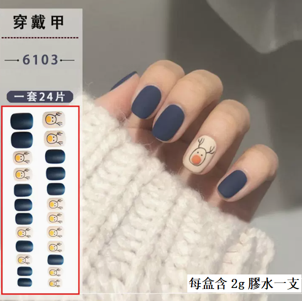 熱推美甲  日常款穿戴甲（6103#）