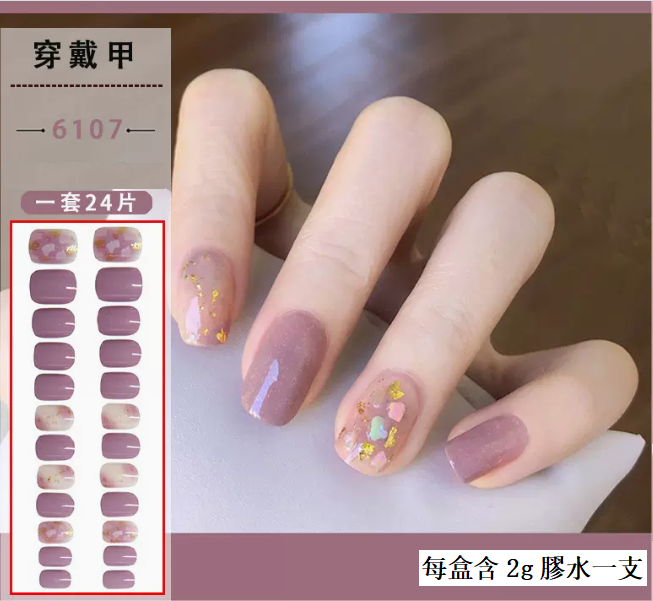 熱推美甲  日常款穿戴甲（6107#）