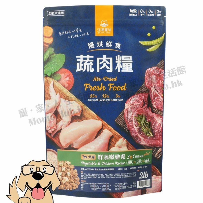 汪喵星球 - 慢烘鮮食蔬肉糧 (鮮蔬嫩雞餐) 2lb [犬用]