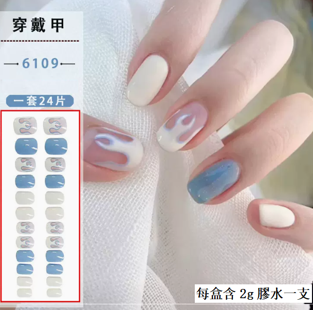 熱推美甲  日常款穿戴甲（6109#）