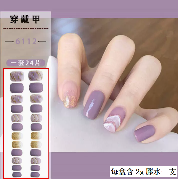 熱推美甲  日常款穿戴甲（6112#）