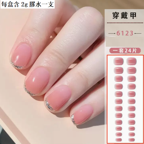 熱推美甲  日常款穿戴甲（6123#）